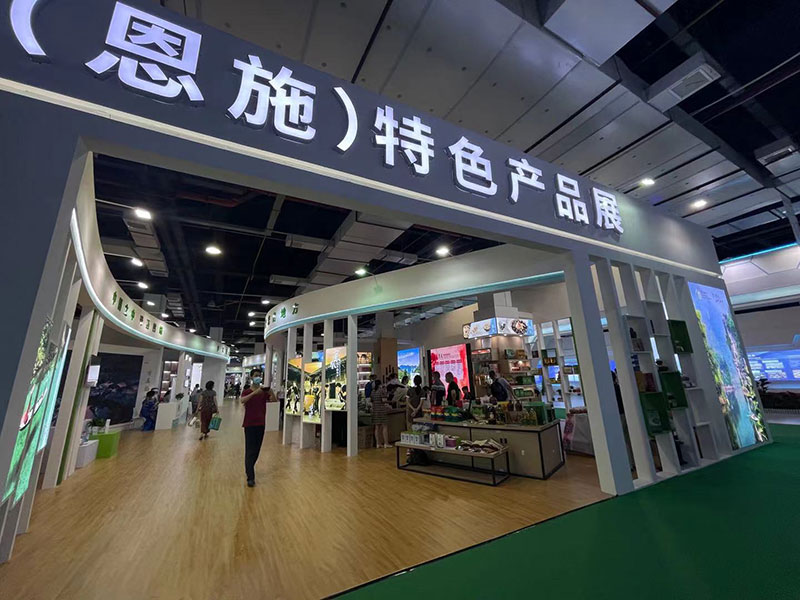 公司參加第六屆世界硒都(恩施)硒產(chǎn)品博覽交易會(huì) 湖北恒貿(mào)茶油有限公司