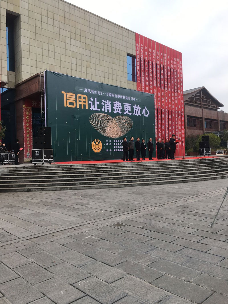 我公司參加“來鳳國(guó)際消費(fèi)者權(quán)益日活動(dòng)” 湖北有機(jī)山茶油