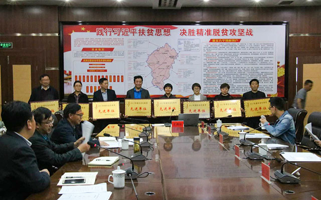 2017年度榮獲社會扶貧先進(jìn)單位 湖北有機(jī)山茶油