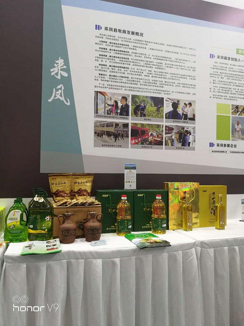 湖北有機(jī)山茶油