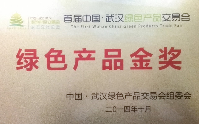 綠色產品金獎